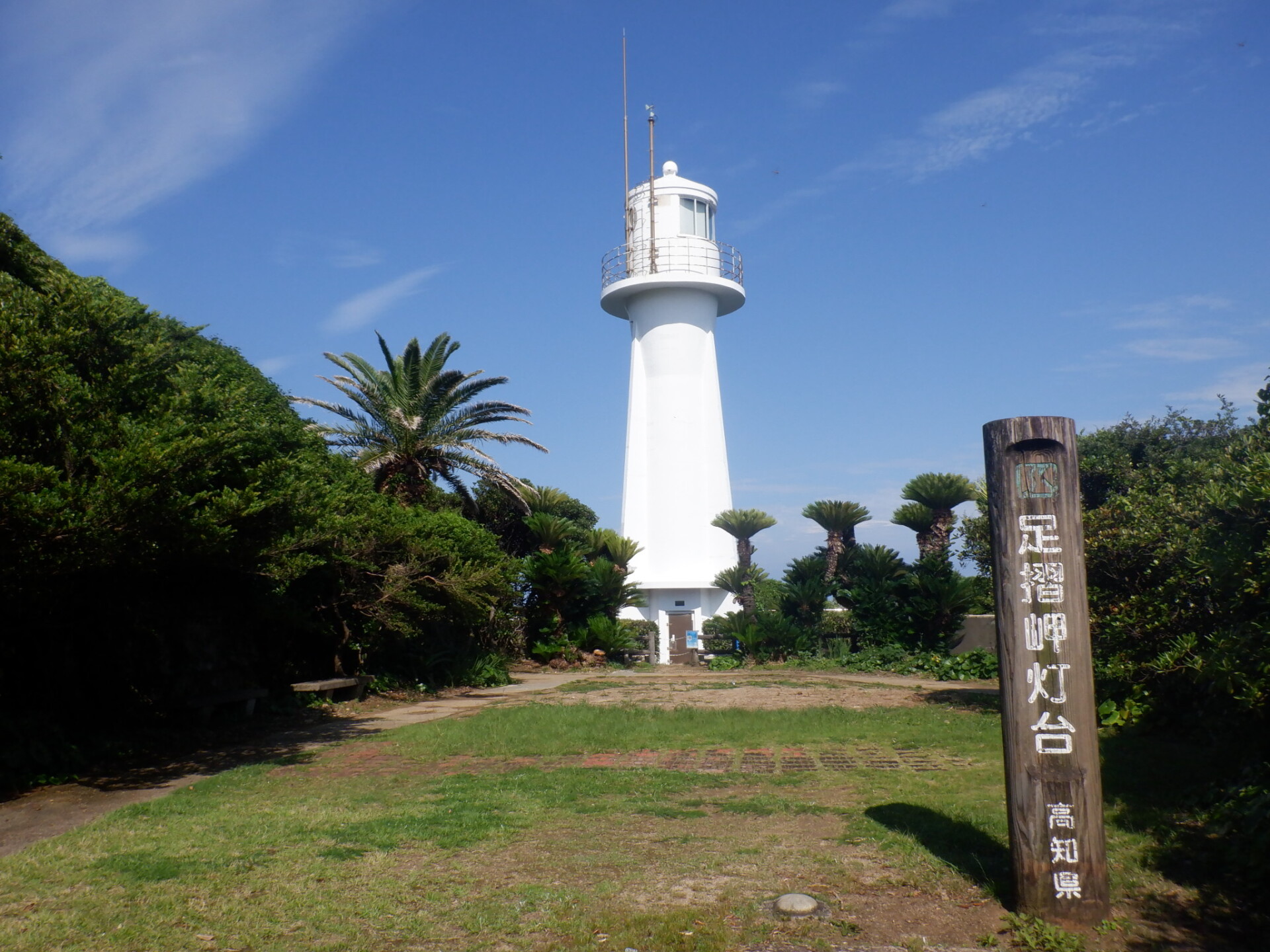 足摺岬展望台