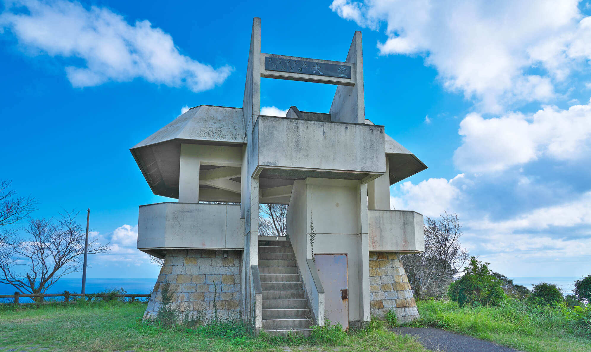 大堂山展望台の写真
