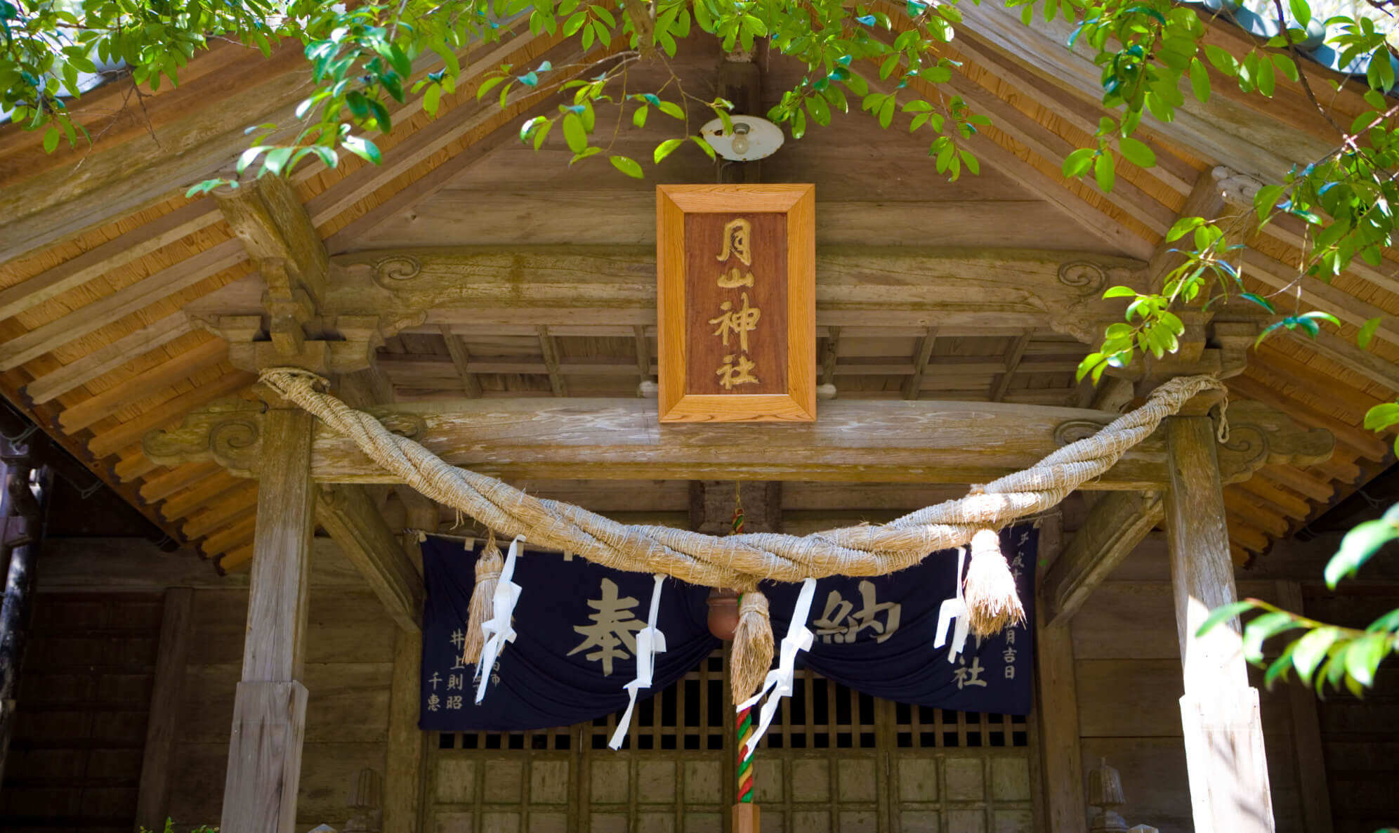月山神社の写真