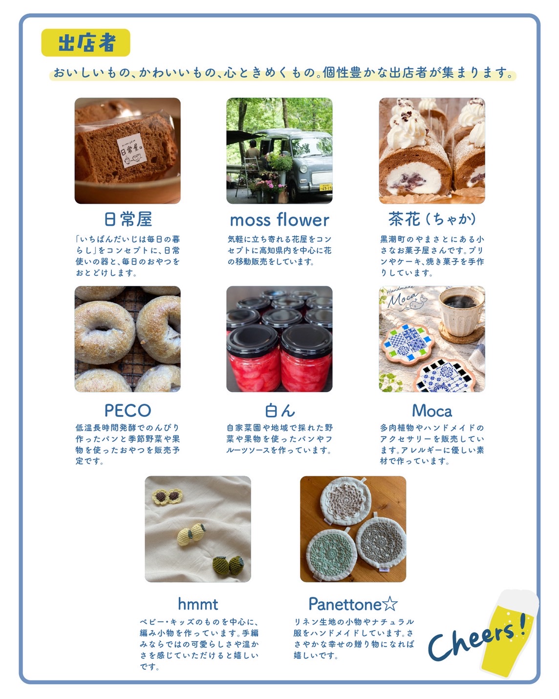 アオノマルシェ