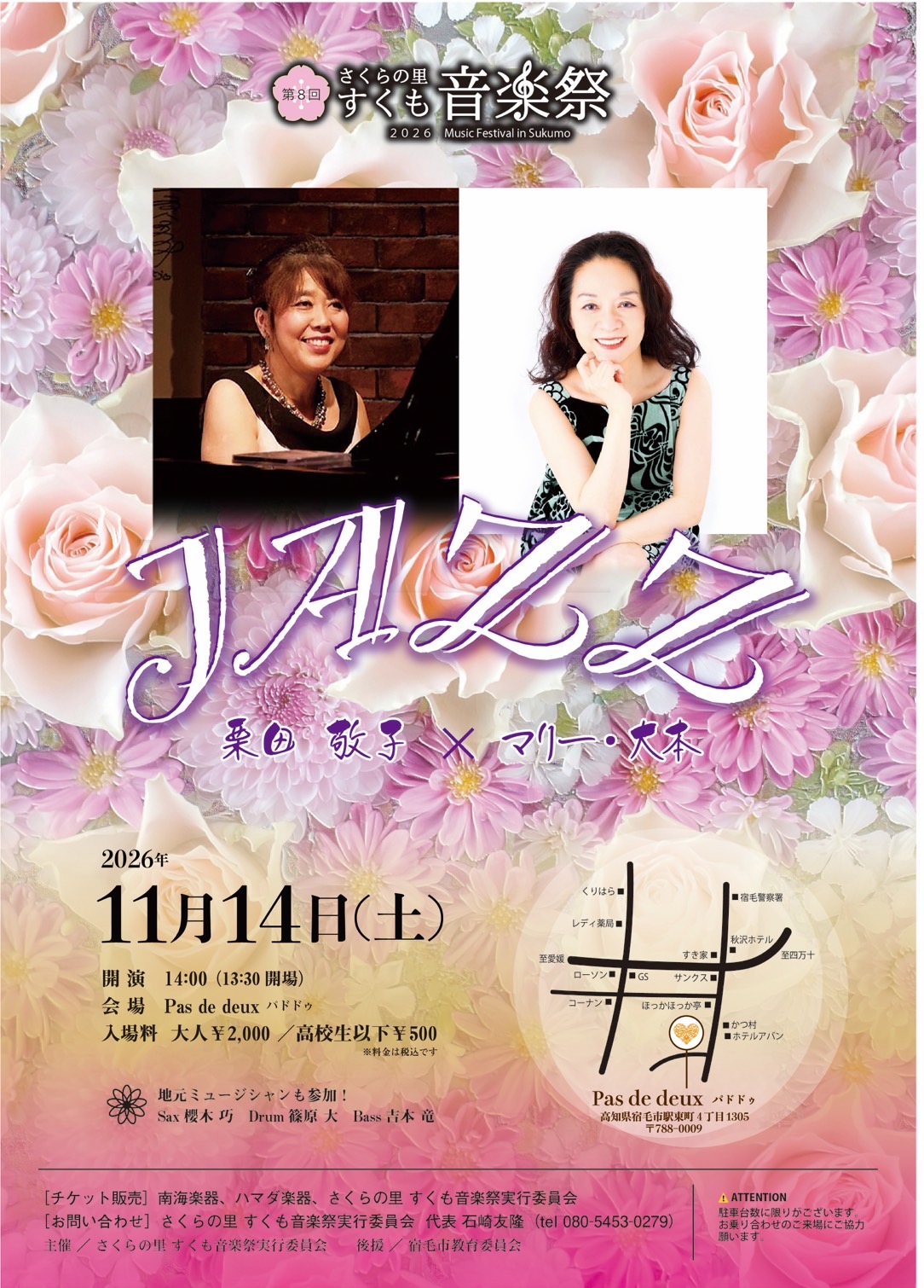 JAZZライブ