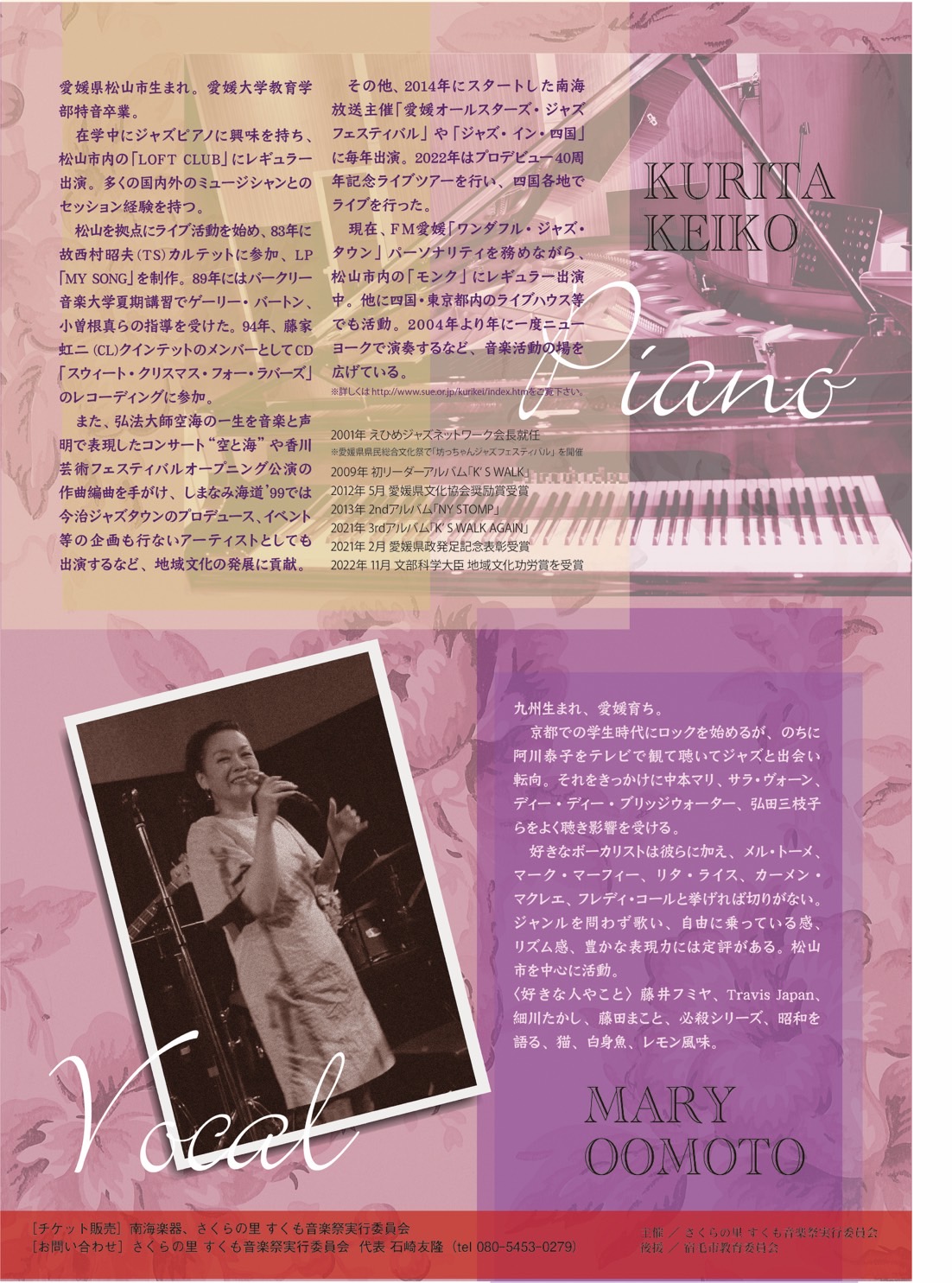 JAZZライブ