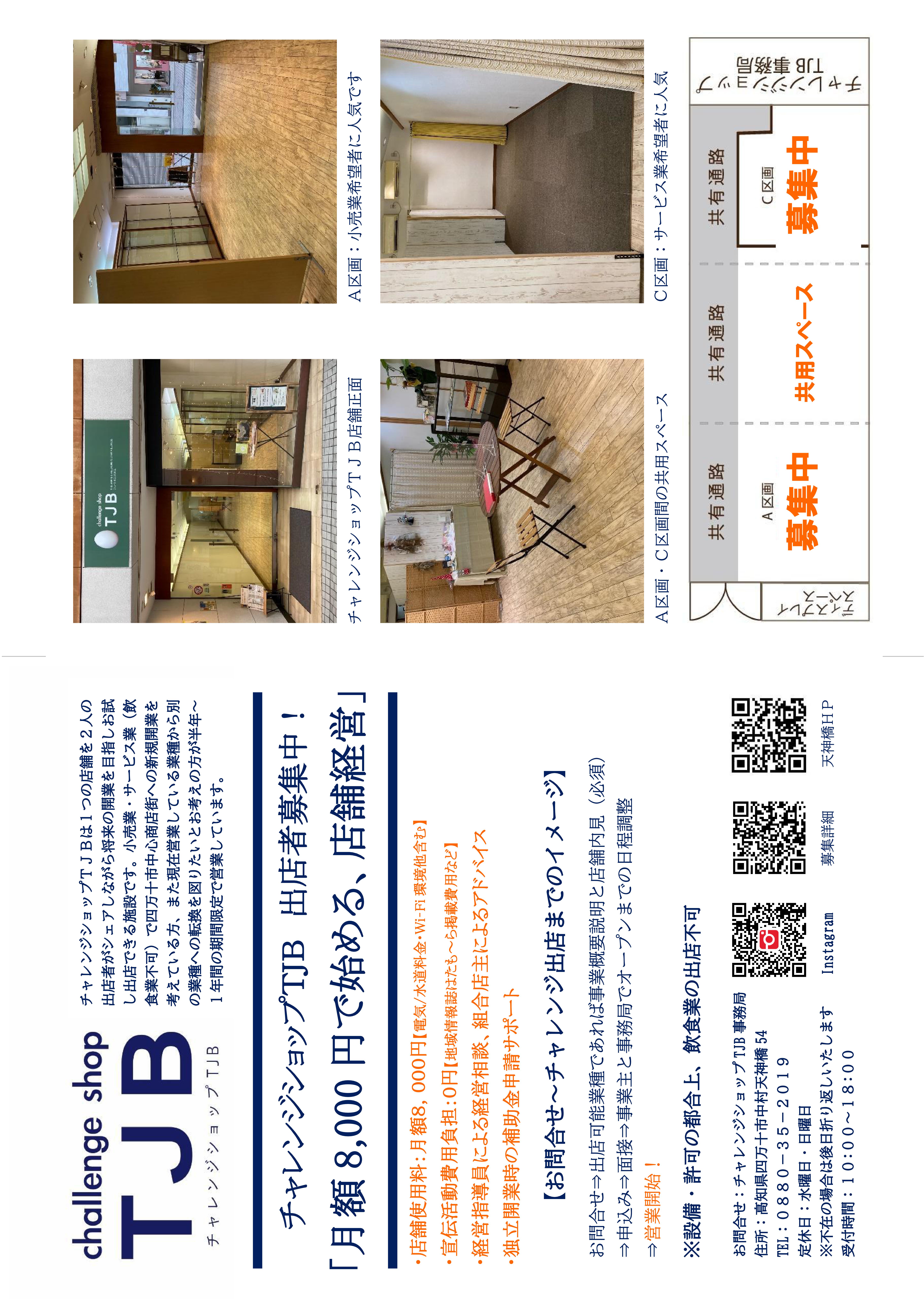 出店者募集中‼