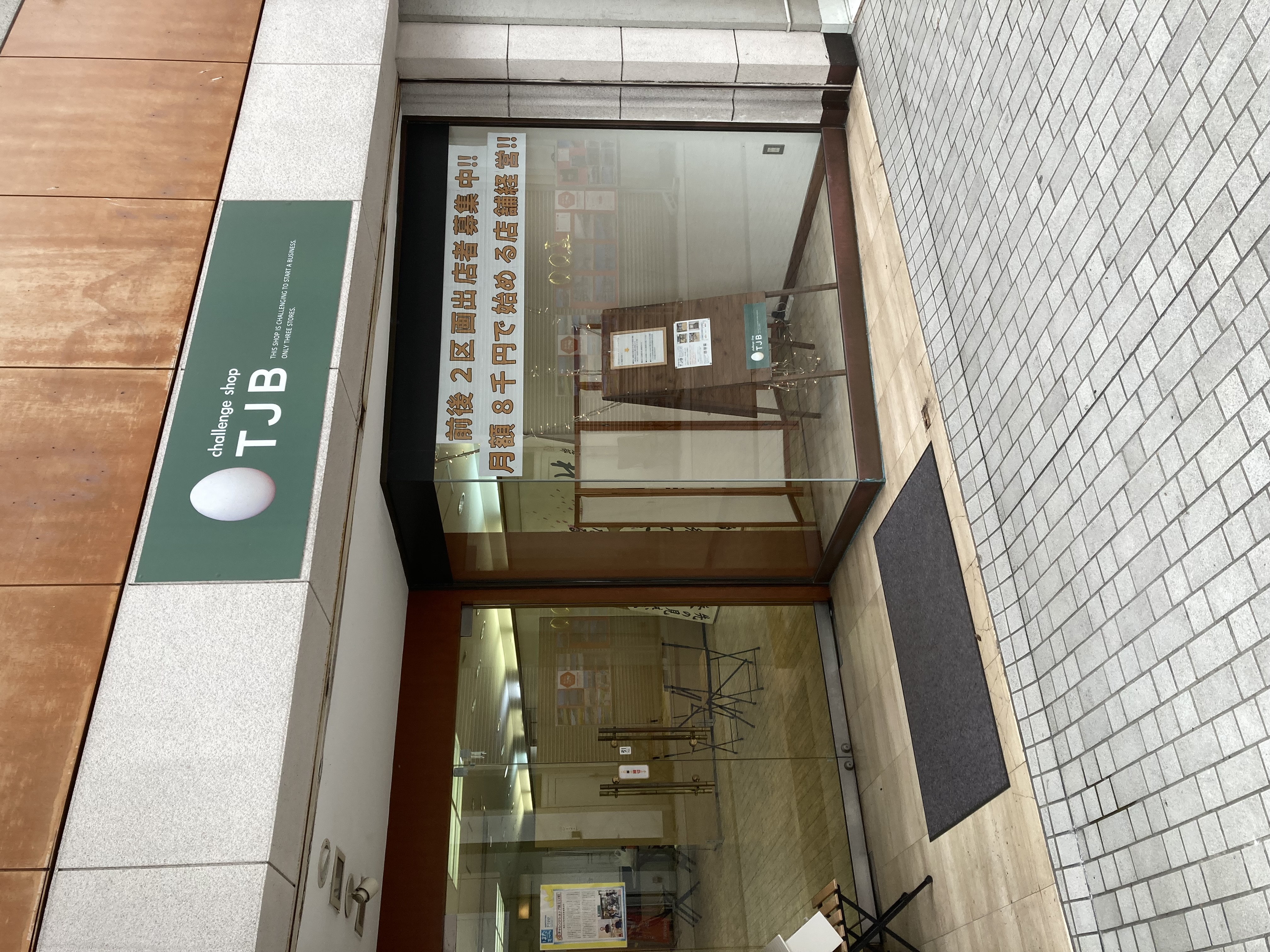 チャレンジショップTJB（天神橋商店街振興組合）
