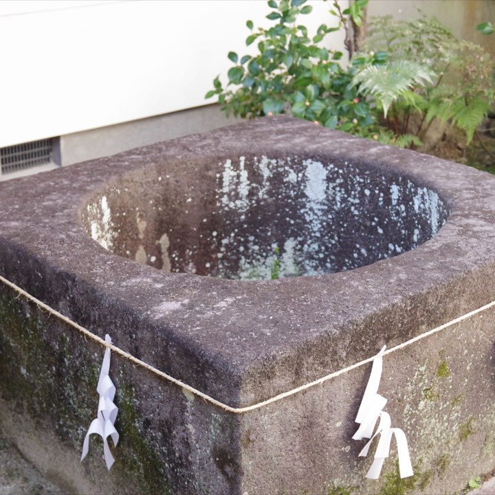 お化粧の井戸の写真