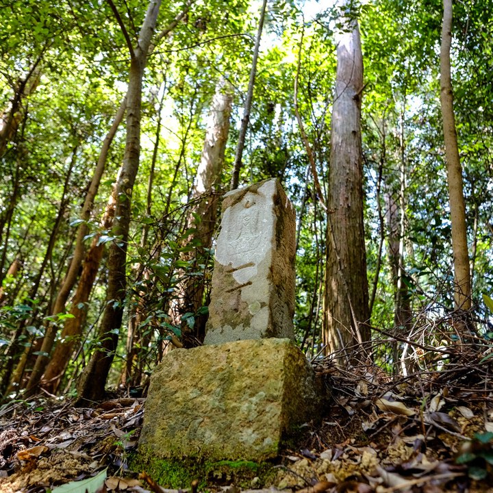 香山寺の道しるべの写真