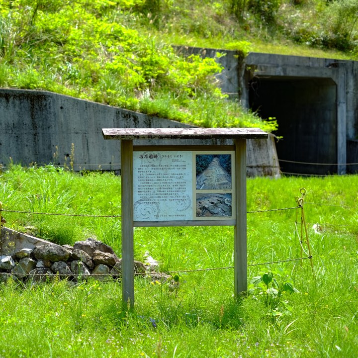 坂本遺跡の瓦窯跡の写真