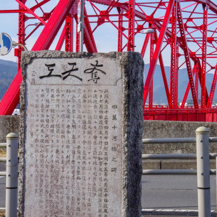 奪天工の石碑の写真