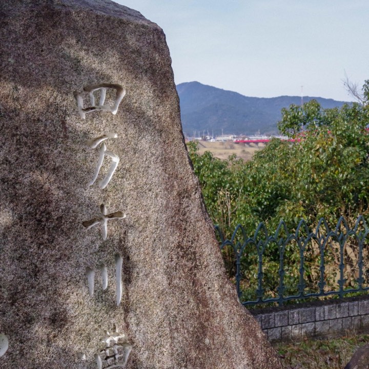 女工水難の石碑の写真