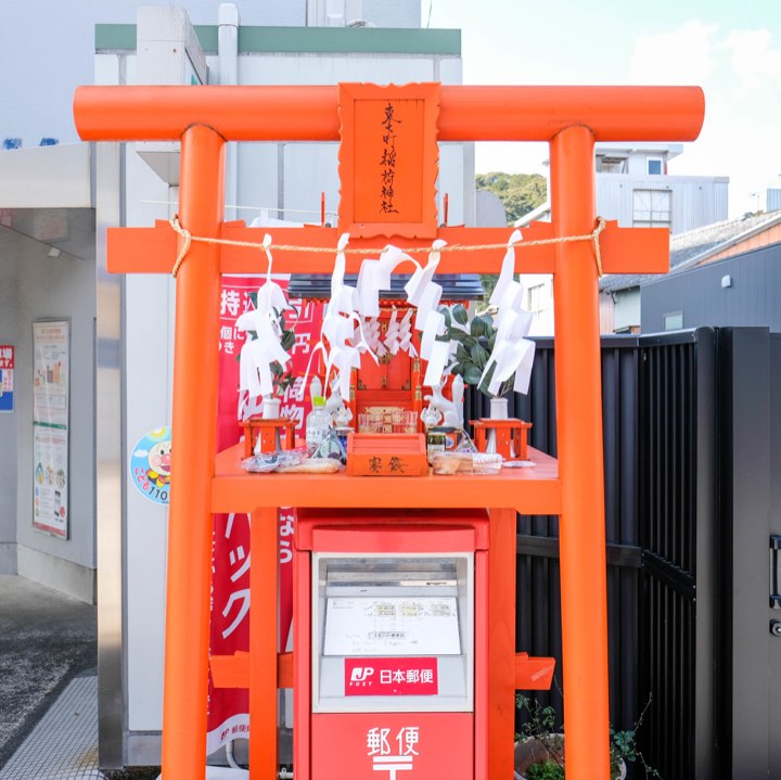 稲荷神社の乗るポストの写真