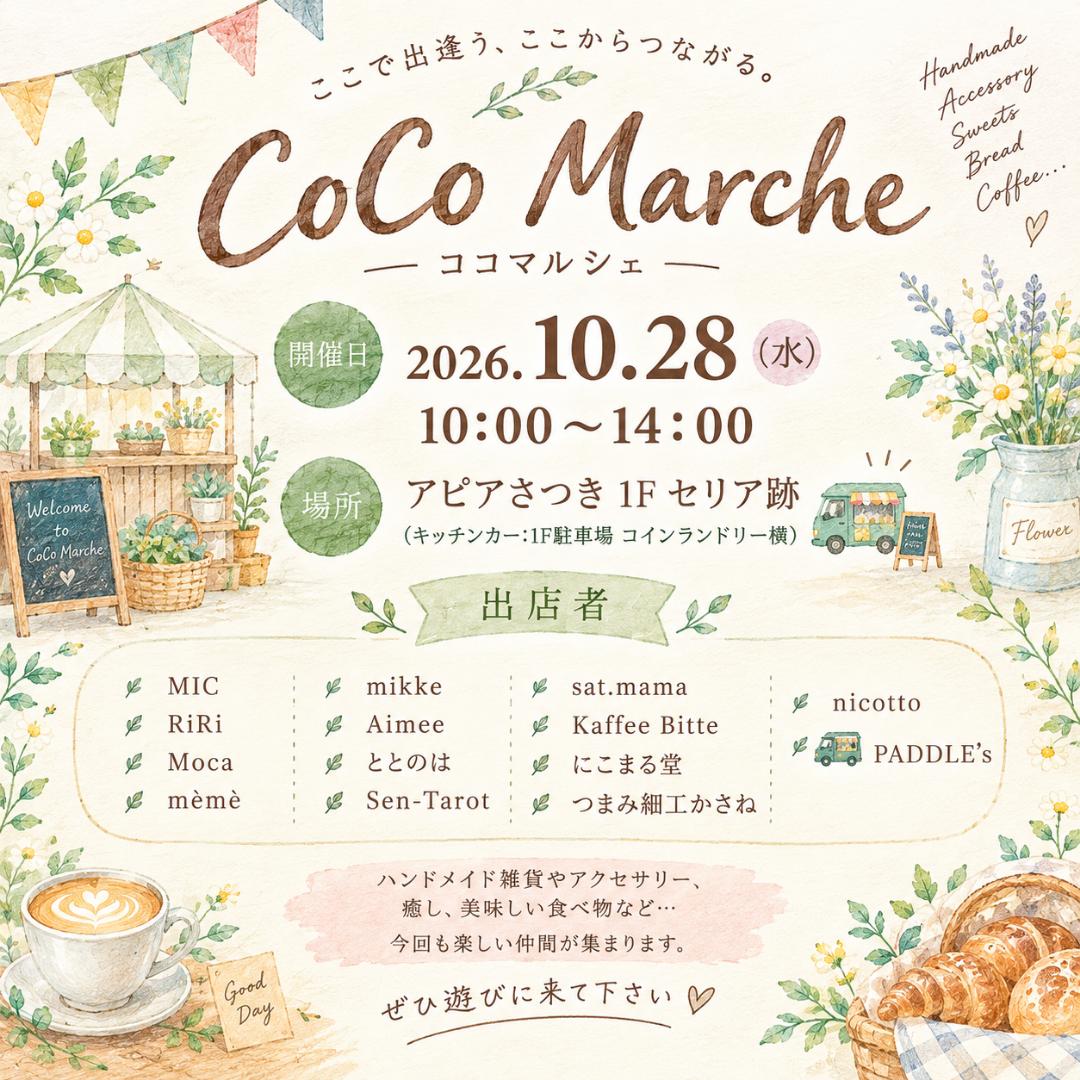 CoCo Marche